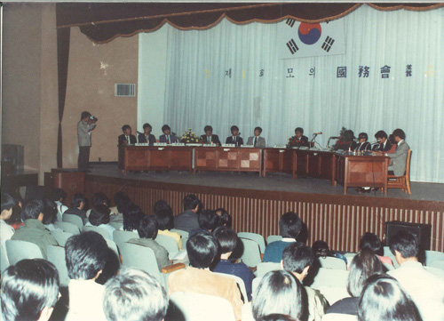 1988년 5월 행정학과 제 1회 모의 국무회의