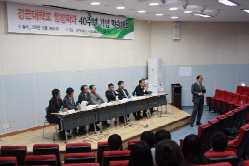 행정학과 40주년기념 학술대회_4