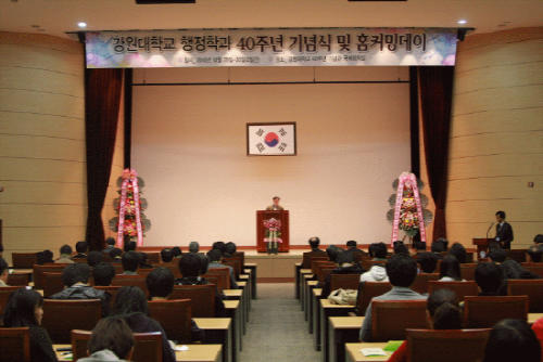행정학과 창과 40주년기념식_5