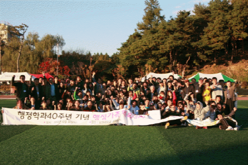 행정학과 창과 40주년기념 체육대회3
