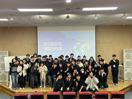 2023. 12. 4.(월) 종강총회&행정인의 밤