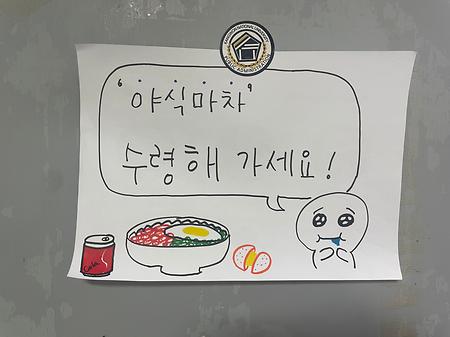 2024.12.09.(화) 야식마차