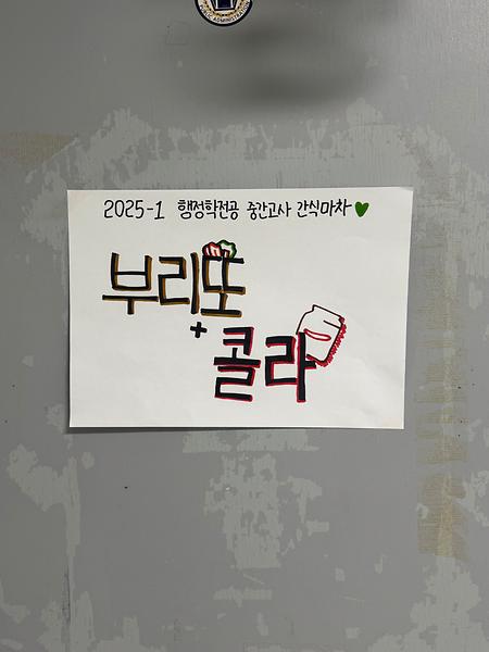 2025.4.21.(월) 간식마차