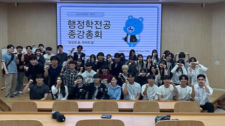 2025.05.29(목) 종강총회