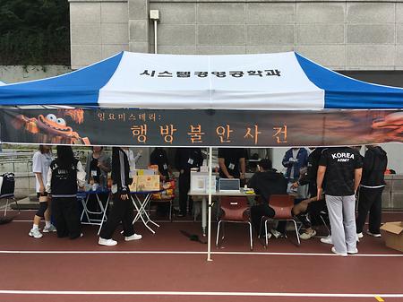 2025.09.28.(일) 제9회 애플컵