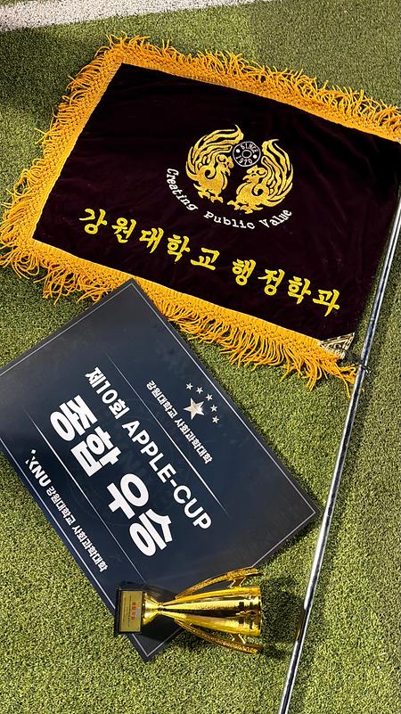 2026. 5. 31. (일) 제10회 애플컵